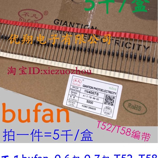 不凡bufan IN4007整流二极管1N4007 粗铜脚0.6/0.7/T52/T58 (5千)
