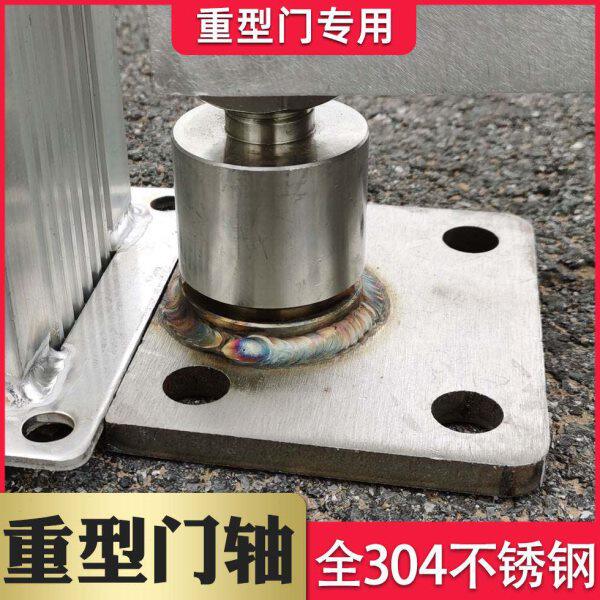重型门轴不锈钢旋转天地轴可调节上下圆柱转轴铰链户外庭院大门