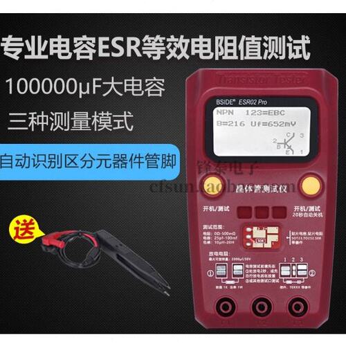 BSIDE晶体管测试仪升级版电感电容ESR万用表多功能测试仪ESR02pro