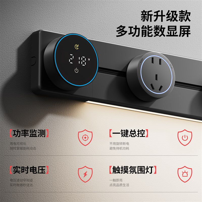 轨道插座智能数显带n开 关家用餐柜明装可移动导轨滑动插排带