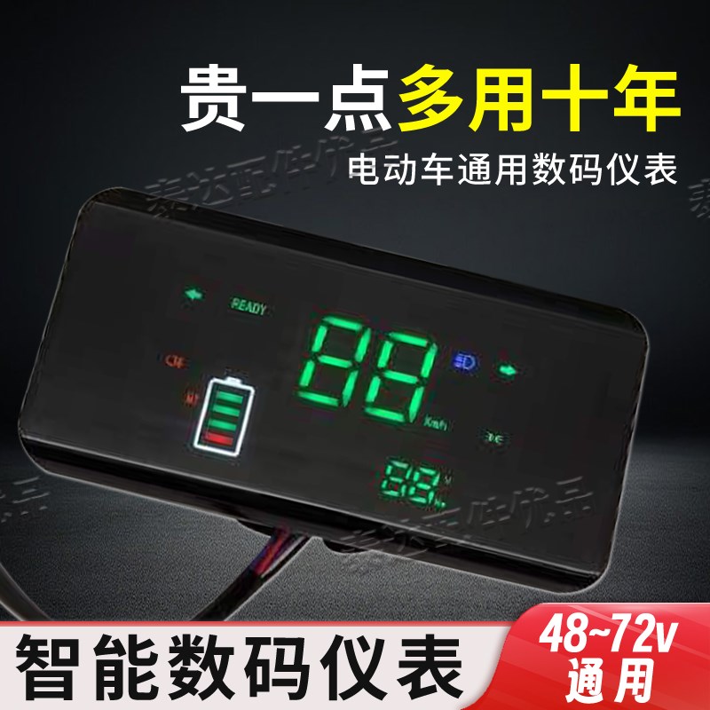 电动车数码f仪表电量显示48v60v通用仪表总成电量显示屏