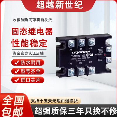 全新快达款固态继电器D53TP50D/25D 50D-10/25D-10 A53TP50D现货