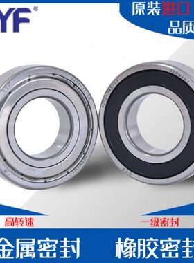 XYF德国进口高温高速轴承 6316 6317 6318 6319 2Z 2RS WT C3