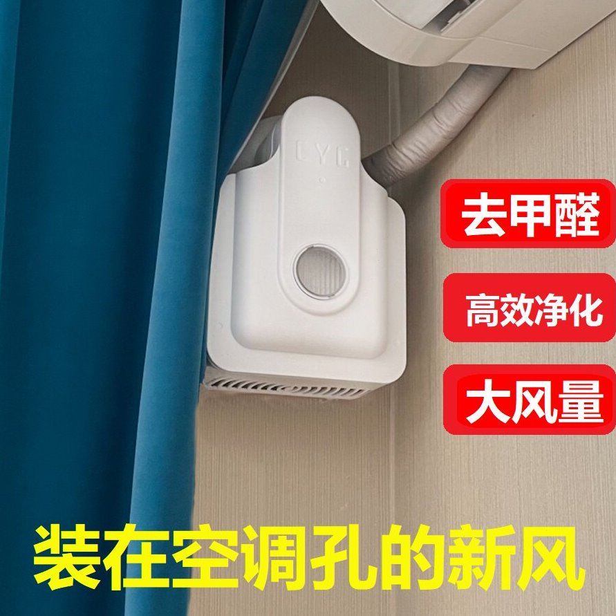 新风机免打孔家用通风换气除甲醛雾霾花粉空气净化静音空调孔新风