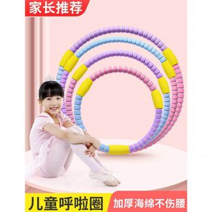 呼啦圈小学生专用幼儿园儿童彩色乎拉圈小孩6-10岁小朋友宝宝女童