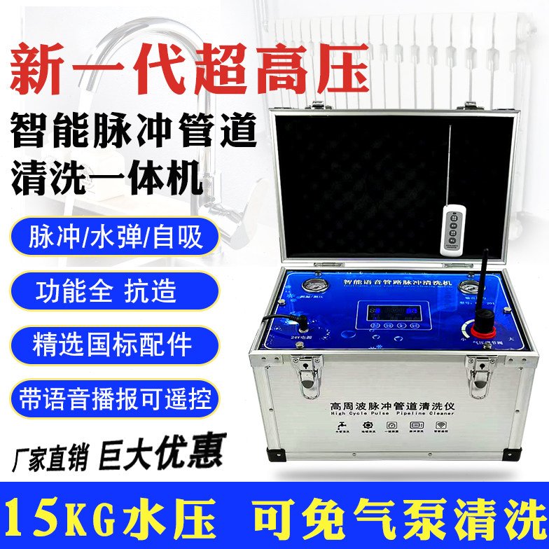 地暖清洗机脉冲洗一体机多功能专用家用地热射弹免气泵管道清洗