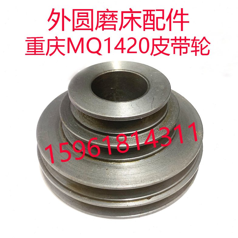 重庆机床厂新款铸铁MQ1420皮带轮头架主轴外圆磨床配件