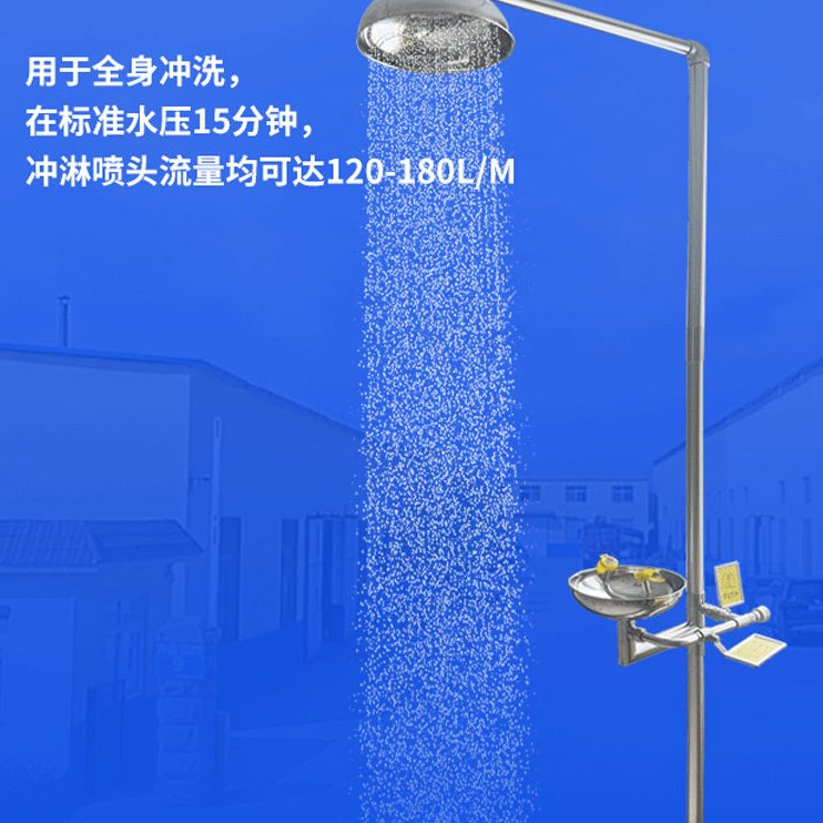 304不锈钢复合是全自动排空洗眼器紧急冲淋装置验厂实验室越翔