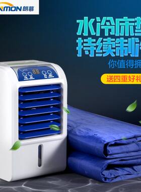 朗慕大学生宿舍降温神器夏天寝室制冷冰床垫夏季凉垫单人水冷床垫