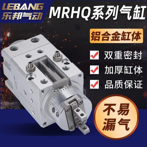带夹爪气动夹紧旋转手指气缸摆动气爪MRHQ10D-180S-N/16D/20D-90S