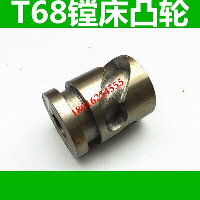 昆明T68镗床凸轮 中捷T68镗床凸轮 昆明T619镗床凸轮