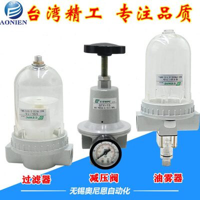 QSL气动空气减压阀过滤器QIU油水分离器QTY-15/20/25/40/50一寸