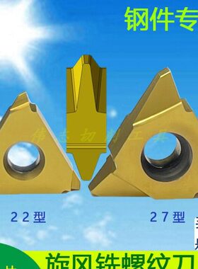 立装梯形螺纹刀片22VER345678TR27VER34567891012TR丝杆刀片30度