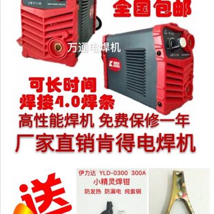 肯得肯德NV200 加强型 250迷你家用220V全铜芯电焊机小型焊机新款