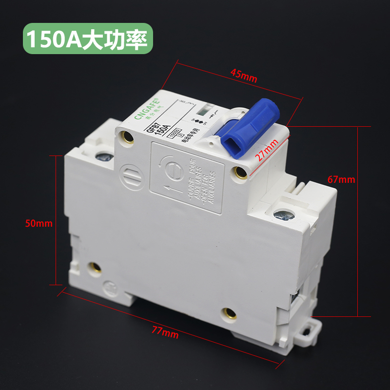 包邮电动车d汽车专用150A大功率空气开关断路器保护器大功率空开