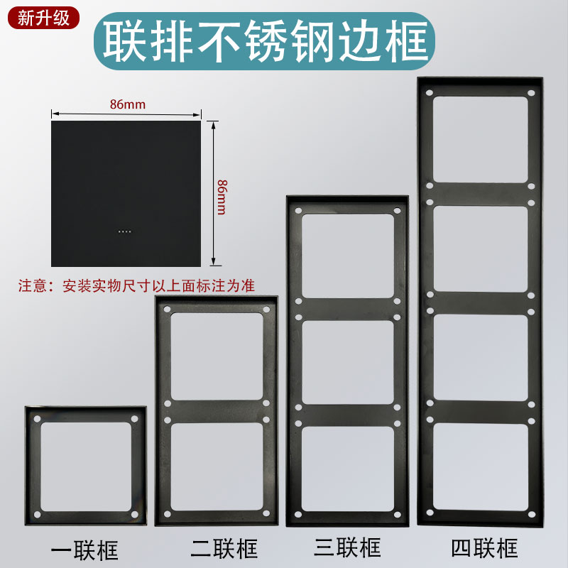 86型连身c边框一体组合边框不锈钢暗装开关插座4位联体框墙壁家用