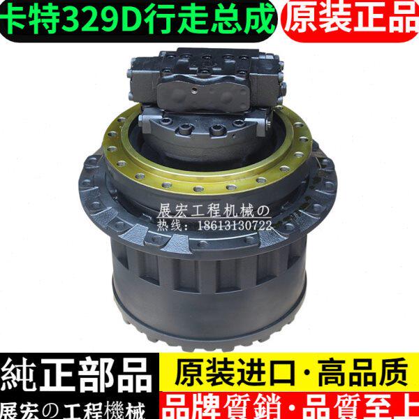 挖掘机卡特E324 325D 326 329D行走马达牙箱总成减速机齿轮箱配件
