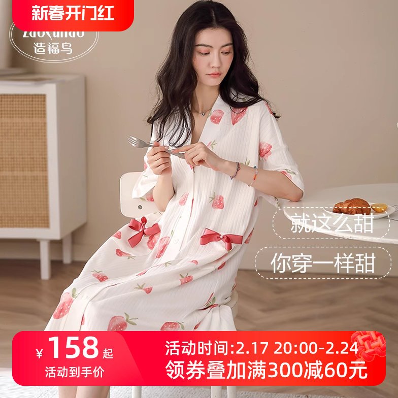 2023新款夏季睡衣女士竹纤棉日系和服领薄款草莓开衫凉感甜美睡裙
