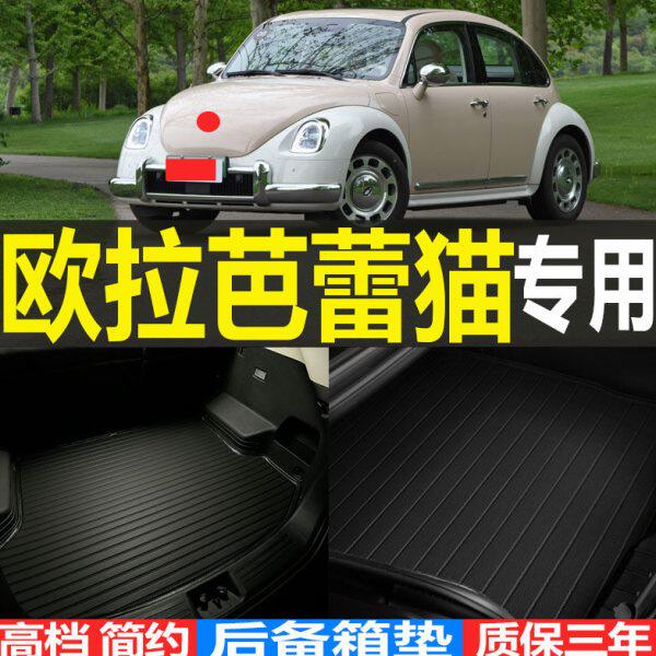 2022/23款长城欧拉芭蕾猫专用3D立体后备箱垫尾箱垫子 改装配件
