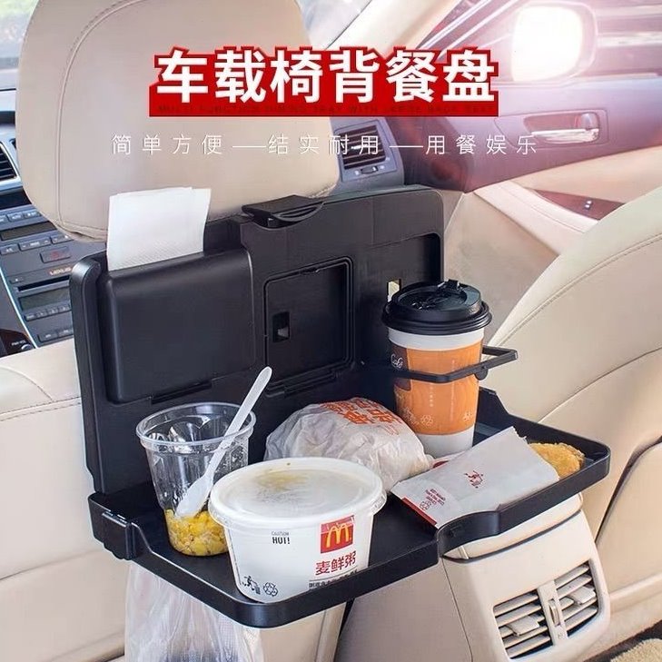 车载可折叠餐桌餐台后座汽车用水杯架多功能椅背便携小桌板置物m