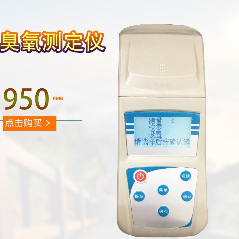 便携式臭氧测定/便携式Y-615臭氧检测 水质检测仪/水中臭氧测试仪