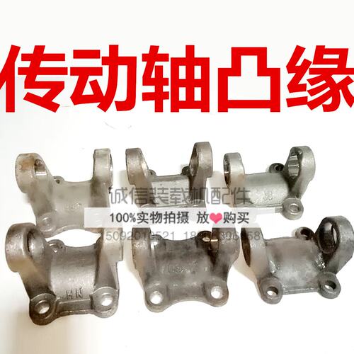 小装载机铲车配件传动轴连接盘 凸缘 法兰盘130/131 6700凸元接盘