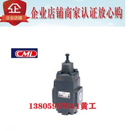 全懋CML压力控制阀HG-03-C-1 HG-03-C-2 HG-03-C-3 HG-03-C-4