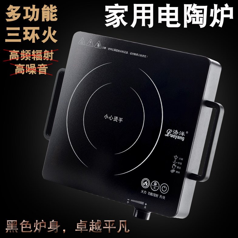 洛洋电陶炉家用静音三环小型大功率爆炒不挑锅小型火锅炉非电磁炉