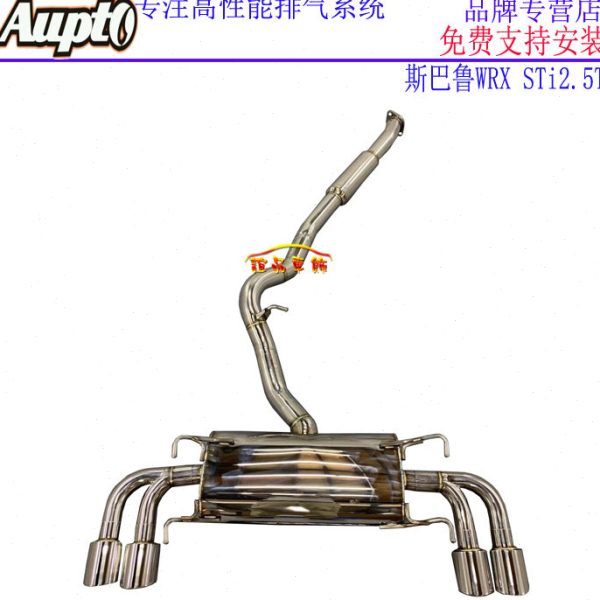 Aupto 斯巴鲁WRX STI改装排气管 不锈钢M鼓+中段汽车跑车声浪动力