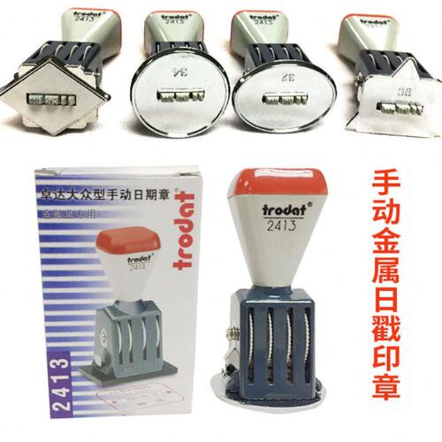 Trodat卓达NO.2413三角合格检验章失效件章日期转动章部门按捺章