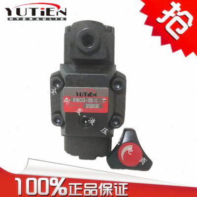 YUTIEN台湾油田PRG-03-1/2/3   PRCG-03-1/2/3  （单向）减压阀