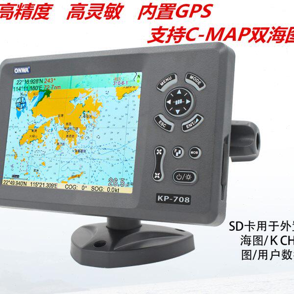 船用导航渔用onwa7寸GPS卫星导航仪定位经纬彩色海图机KP708卫导