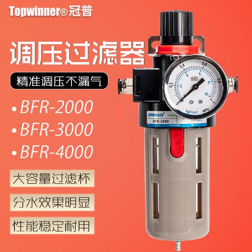 亚德客型调压过滤器BFR2000/BFR3000/BFR4000减压排水器气源处理
