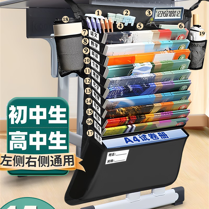大容量挂书袋学生课桌收纳袋挂袋初中s生侧挂课桌书本收纳神器高