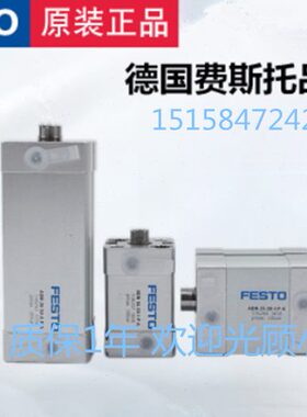 全新FESTO费斯托气缸536370 ADN-80-60-I-P-A 德国原装现货特价