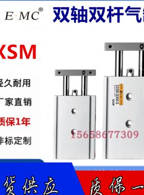 E·MC亿太诺双活塞气缸EN20/25X50X60X70X75X80X90X100X125X150-S