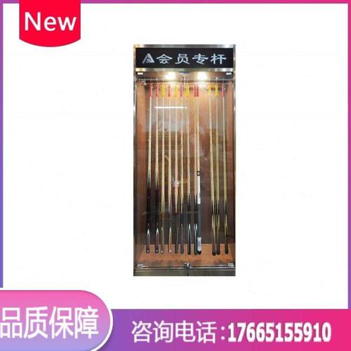 台球厅室专用杆柜台球用品配件大全台球杆展示柜 置物柜 储存柜
