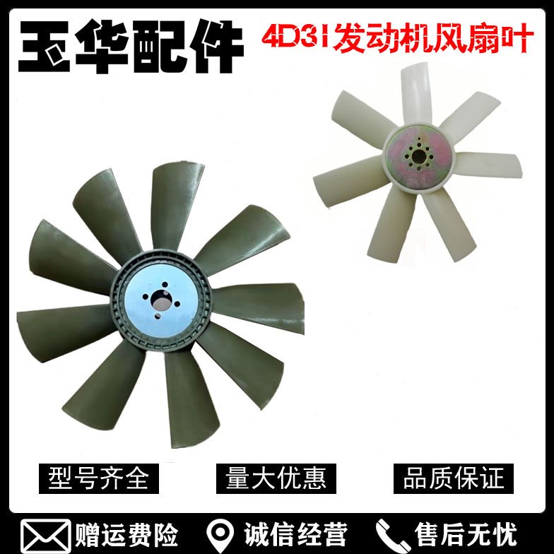 加藤HD512-1-2-3加藤450风扇叶发动机4D31风扇叶挖掘机配件