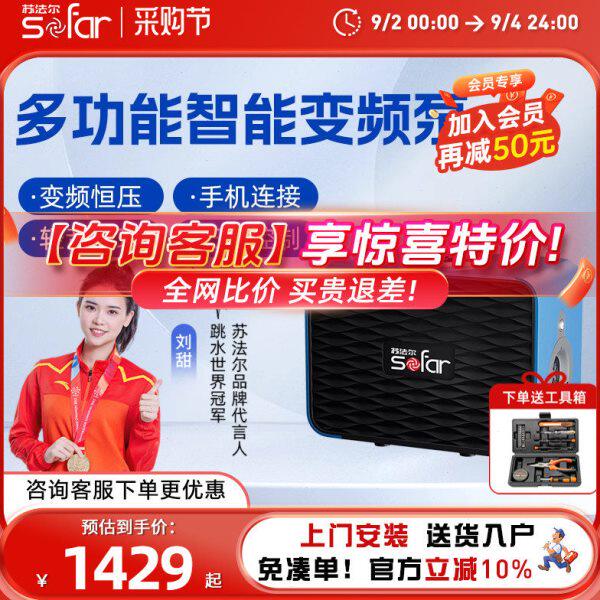 苏法尔恒压永磁变频增压泵全屋家用自来水热水器加压自动水泵220V
