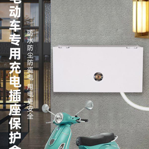 室外插排防水罩插排盒收纳带锁金属电动车充电器防水保护盒防盗