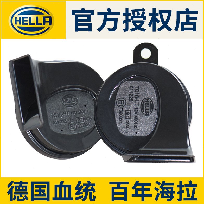 海拉蜗牛喇叭适用吉利博越金刚缤越远景熊猫mini帝豪EV鸣笛喇叭