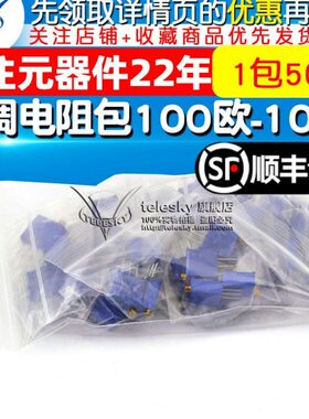 元件包 10种3296W电位器可调电阻包100欧-100K 10种各5个共50个