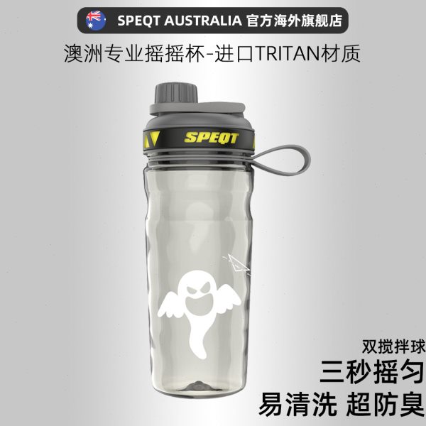 澳洲SPEQT 摇摇杯健身奶昔蛋白粉摇粉杯子运动便携水杯刻度大容量