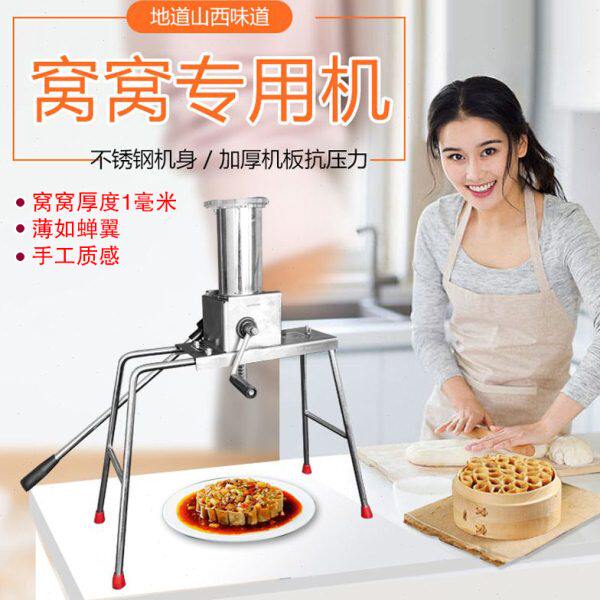 商用莜面窝窝机器手动莜面栲栳栳机模具压莜面卷家用压窝窝机器