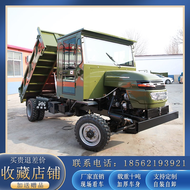 四不像四驱柴油农用四轮六轮车翻斗自卸运M输车载重王爬山虎工程