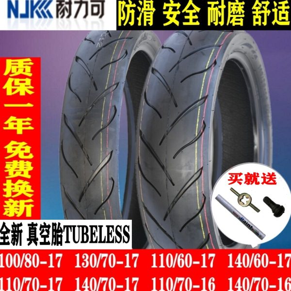 耐力可100/110/140/150/60/70/80-16/17真空胎地平线摩托赛车轮胎