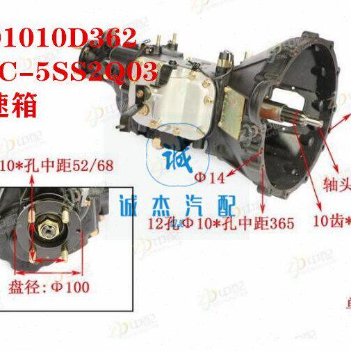 凯马货车 MSC-5S S2Q03 1701010D362 波箱总成 变速箱 扬柴490