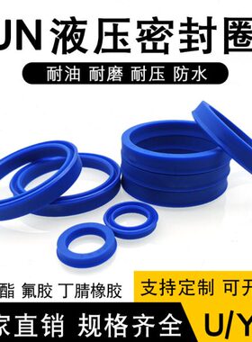 Y型聚氨酯液压油封UN60*71/72/73/75/76/80/85/90*6/7/8/9/10/12