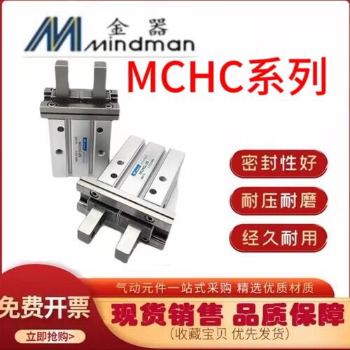 金器MCHCL平行夹爪气缸MCHC-6/10/16/20/25/S/C手指MCHCL-16 N1