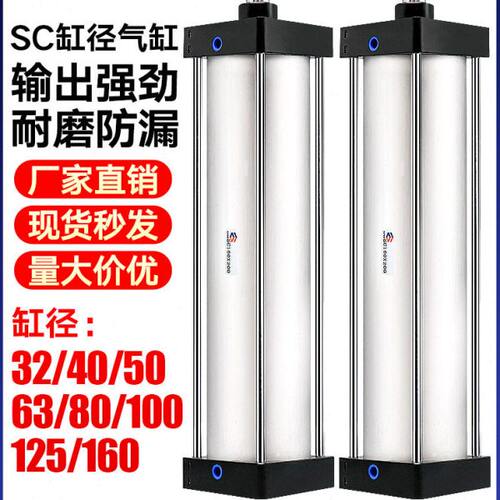 带磁气缸大推力小型气动SC32X40X50X63X80X100X125X160X25X50X75